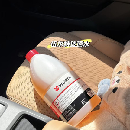 伍尔特汽车玻璃水去油膜四季通用夏季雨刮水雨刷强力去污浓缩秀非