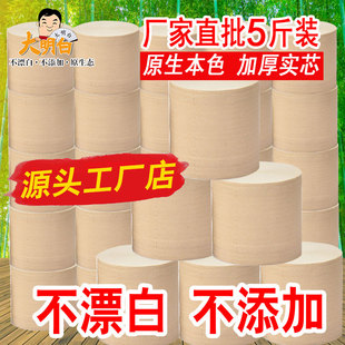 本色卫生纸家用卷纸批发5斤大包实惠装 大卷手纸巾无芯卷筒纸整箱
