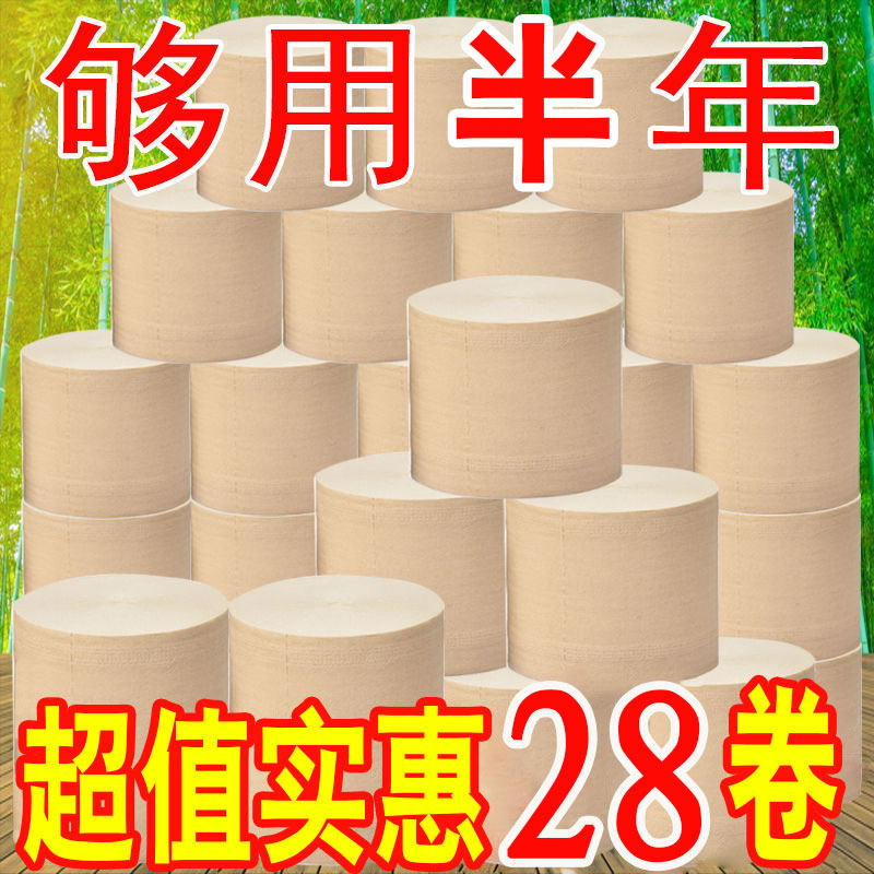 本色大卷卫生纸加厚实芯纸巾整箱