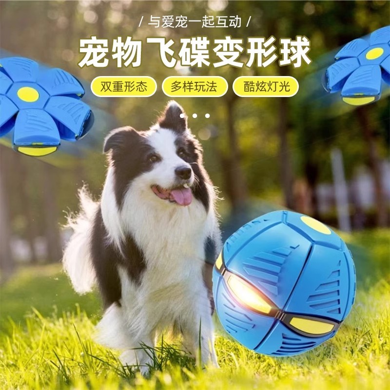 狗狗耐咬发光手压弹力自嗨球