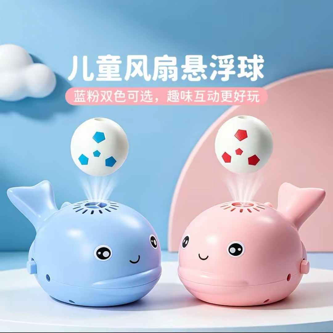 萌趣鲸鱼电动风扇悬浮球玩具