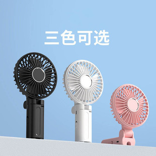 折叠挂伞风扇 2024年新款 usb手持随身夹雨伞风扇小巧桌面风扇