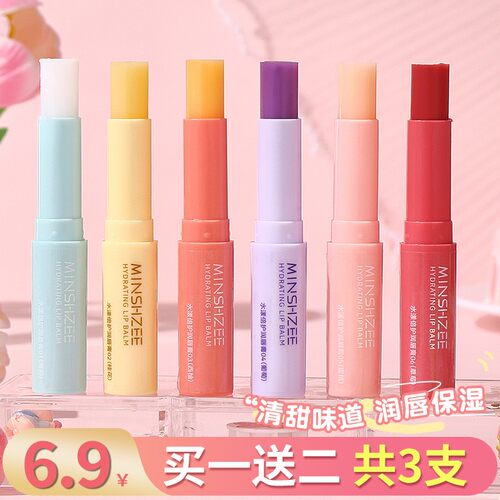 【拍1发3】唇膏凡士林有色润唇膏打底保湿补水淡化唇纹学生女