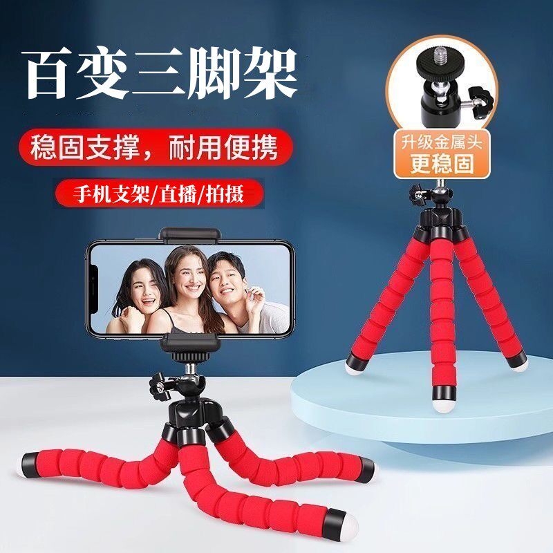 迷你八爪鱼手机支架蓝牙遥控