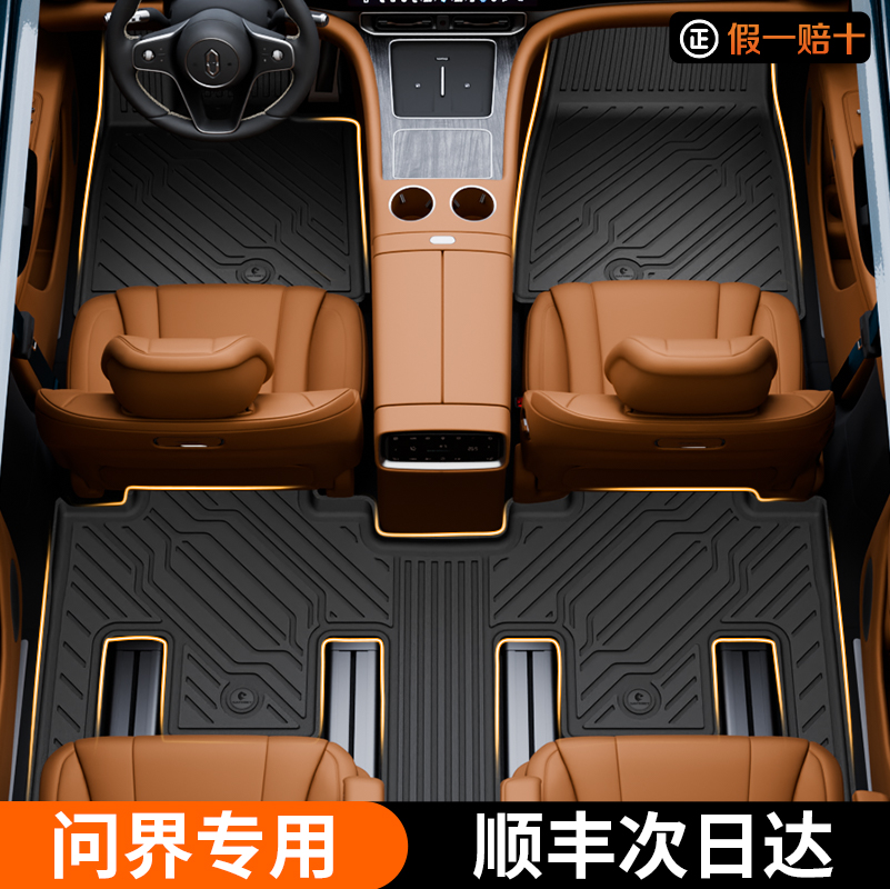 华为问界汽车脚垫防滑耐磨防水