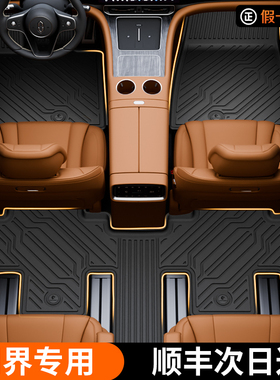 适用于新款问界M8 M9 M7 M5专车专用TPE汽车脚垫后备箱垫毛毯地垫