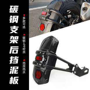 适用本田CB125R CB250R CB150R CB300R 改装后挡泥板 挡水瓦 后盾