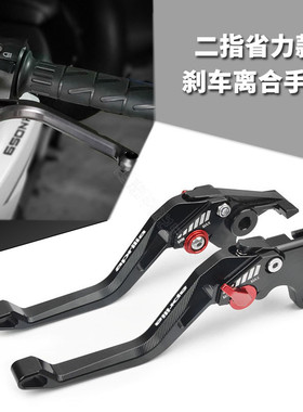 aprilia阿普利亚 SRMAX300 sr-max250改装刹车牛角离合手把杆配件