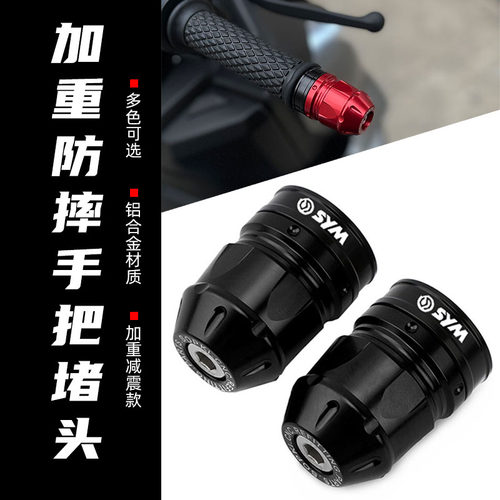 SOPKI手把堵适用三阳系列