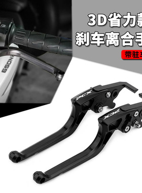 适用本田PCX160改装刹车牛角 ADV150/160省力带驻车手把离合拉杆