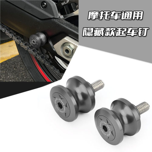 适用KTM200/250/390/790/890DUKE/RC/ADV改装起车钉驻车螺丝配件