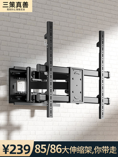 通用于TCL海信小米雷鸟创维85/86/98/100寸电视机壁挂架伸缩支架