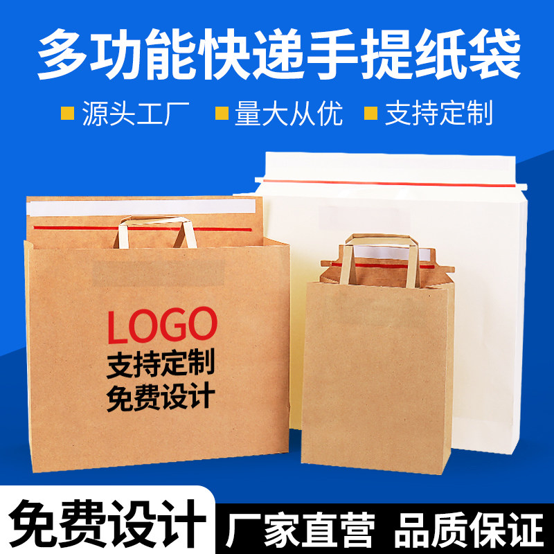 多功能牛皮纸快递打包袋手提袋信件快递信封包装服装纸袋定制
