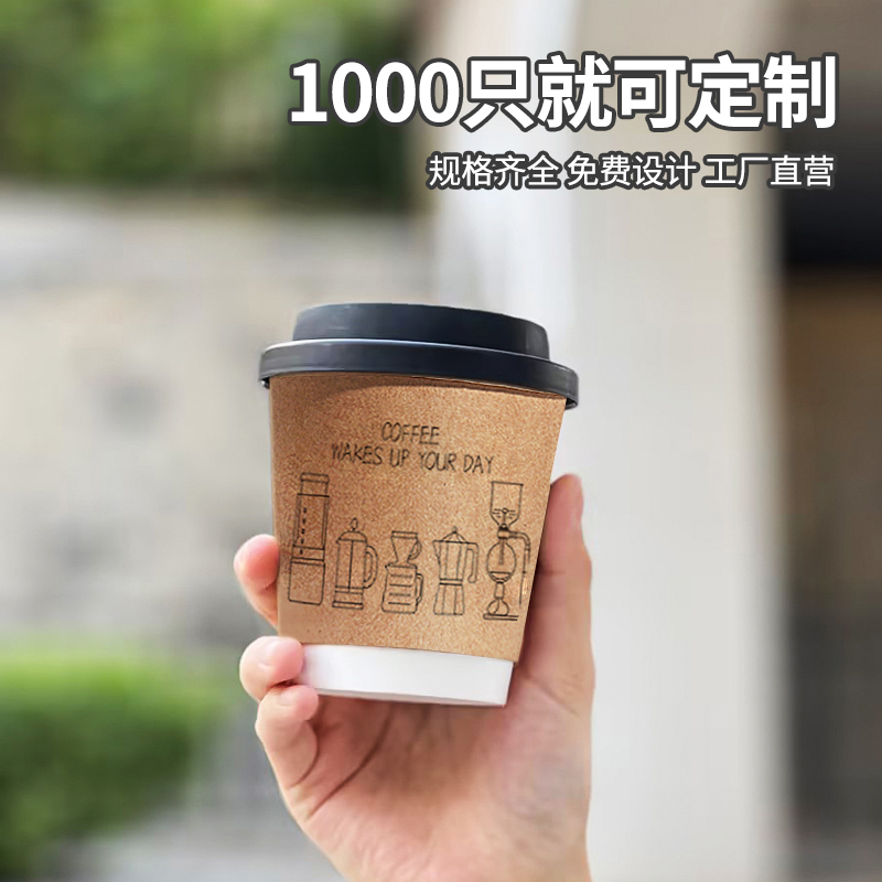 一次性咖啡杯带盖商用专用纸杯奶茶热饮纸杯子外带打包杯定制logo