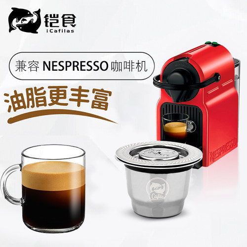 nespresso咖啡机胶囊不锈钢