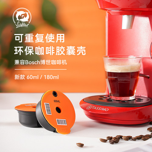 兼容Bosch博世咖啡胶囊过滤器可重复循环使用意式胶囊滤杯环保