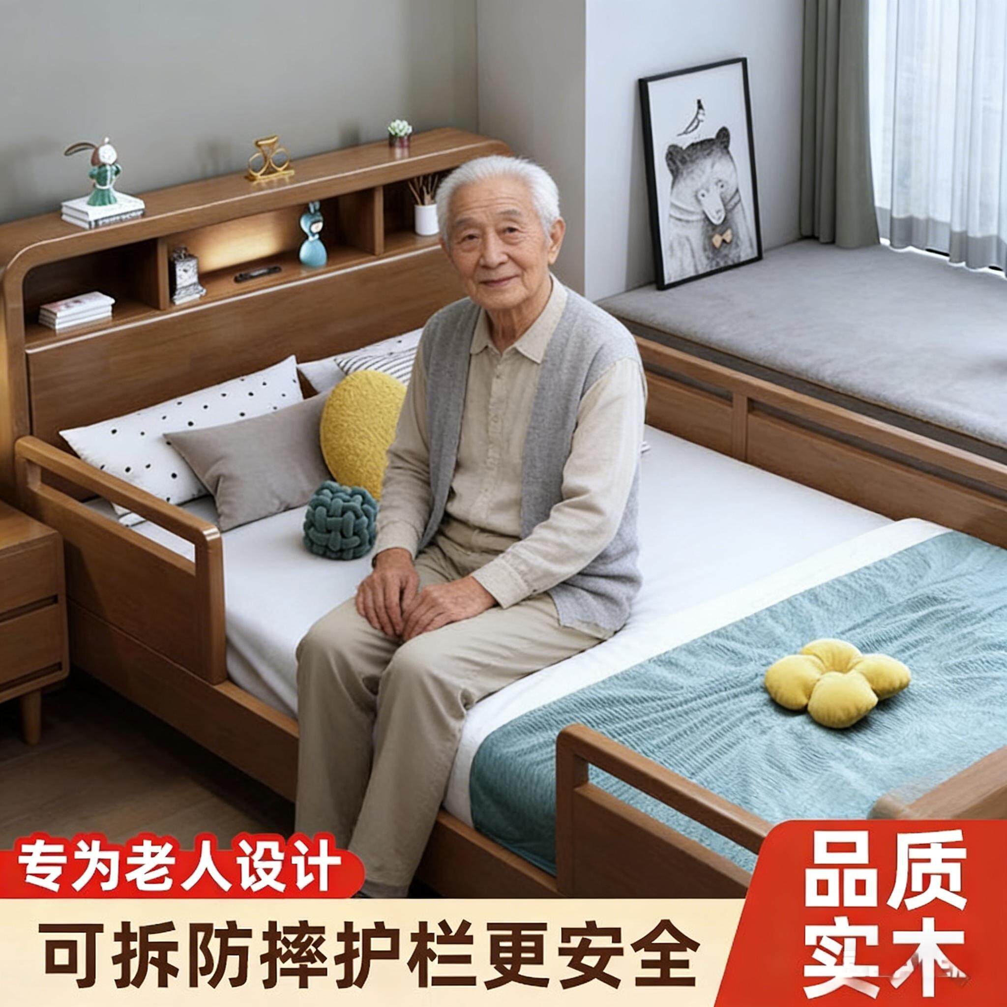 养老院家具适老化实木家用老人床带护栏围栏单人1.2米1.5米拼接床