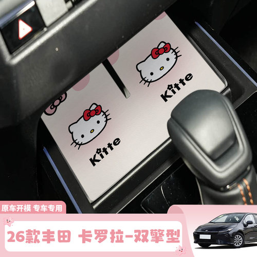 26款丰田 卡罗拉-双擎型中控垫水杯垫门槽储物垫汽车改装用品皮革