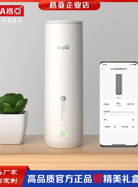 KAPU智能便携烧水杯旅行出差电热水壶不锈钢保温迷你电热杯