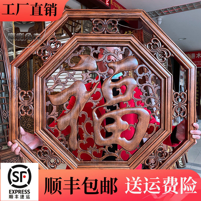 东阳木雕福字8角型门洞镶嵌八角挂件香樟木实木客厅玄关挂件定制
