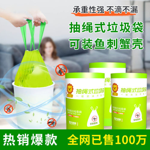 艾草驱蚊除臭加厚抽绳垃圾袋