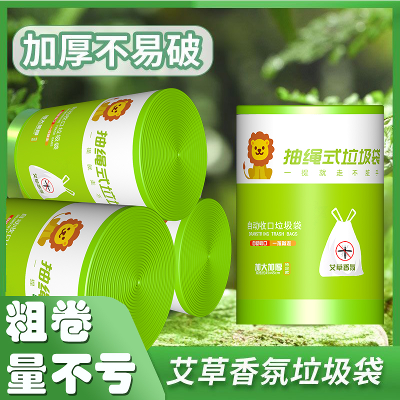 抽绳垃圾袋清洁塑料袋实惠装