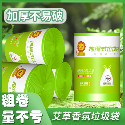 艾草加厚大号抽绳手提垃圾袋
