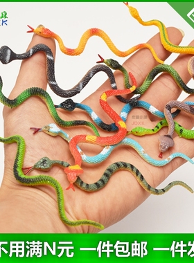 迷你小蛇套装幼儿园儿童早教益智小玩具蛇塑胶彩色仿真蛇爬行动物