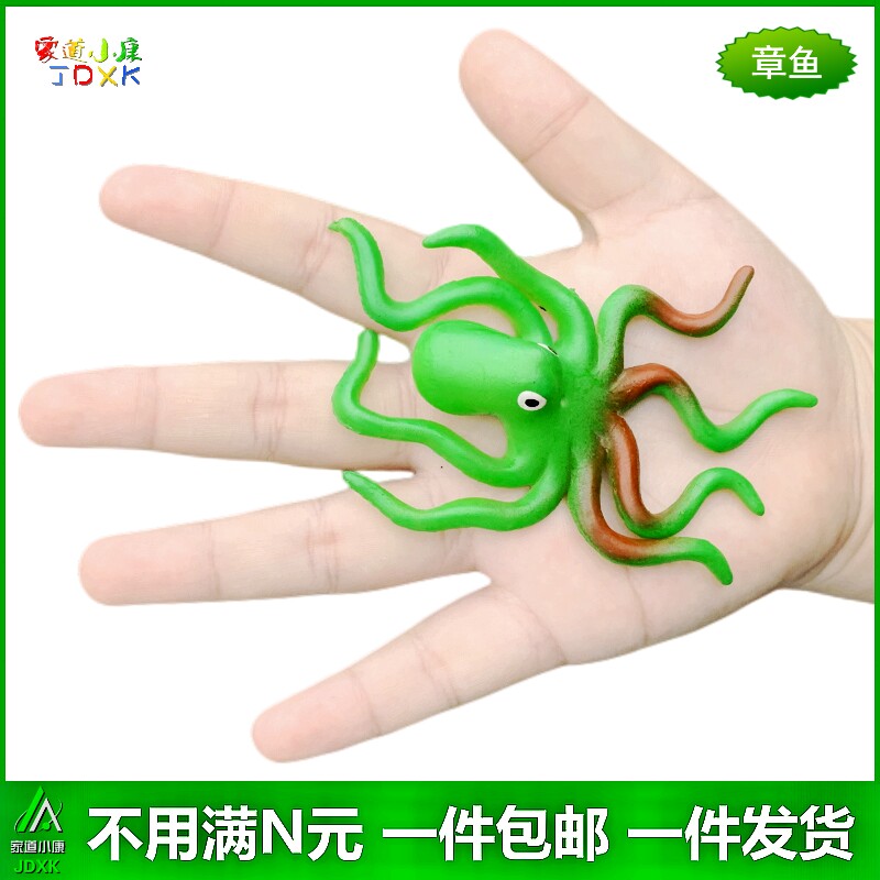 仿真小章鱼软胶儿童玩具包邮