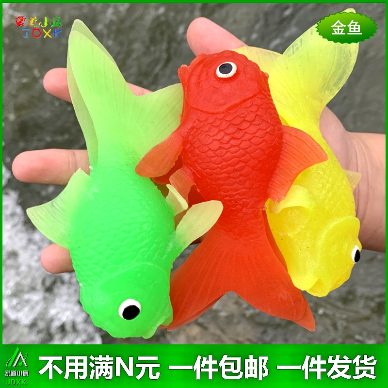 软胶仿真红金鱼套装超大小迷你可爱幼儿园儿童玩具鱼静态动物模型