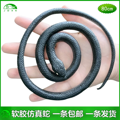 软胶仿真蛇小蛇玩具包邮