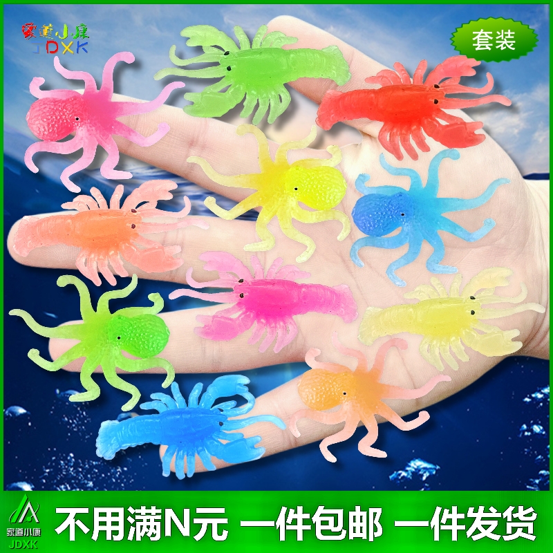 小章鱼龙虾软胶套装儿童玩具包邮