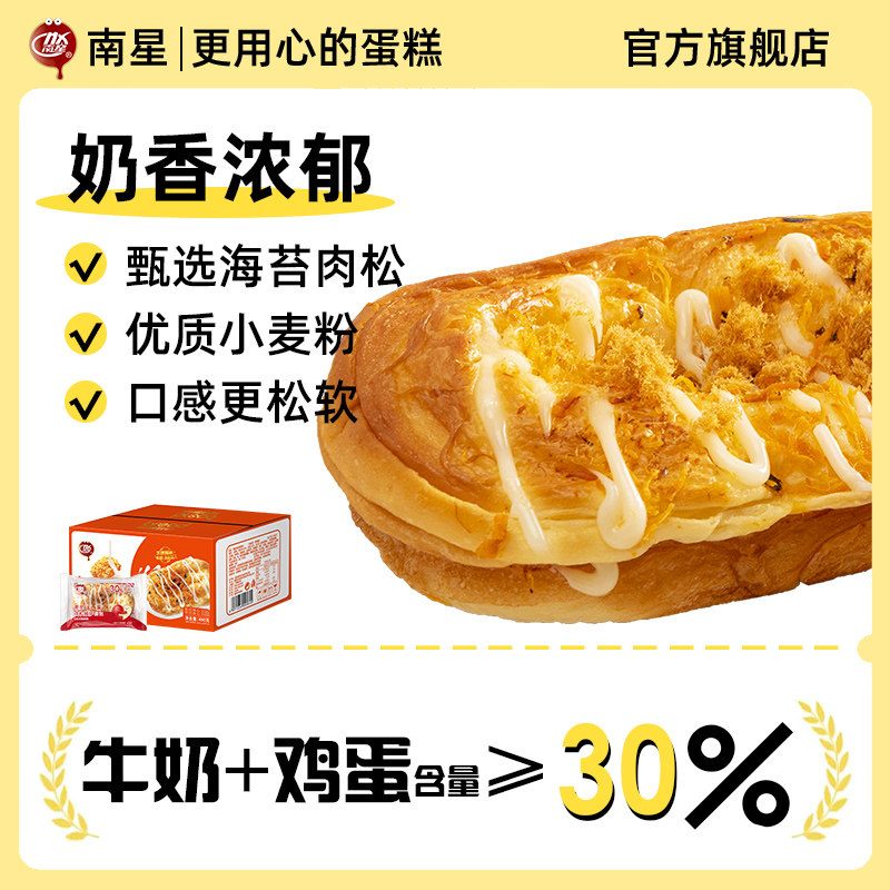 南星水果披萨肉松披萨面包490g,零食/坚果/特产,传统西式糕点,淘宝优惠券,粉丝福利购,淘宝优惠卷