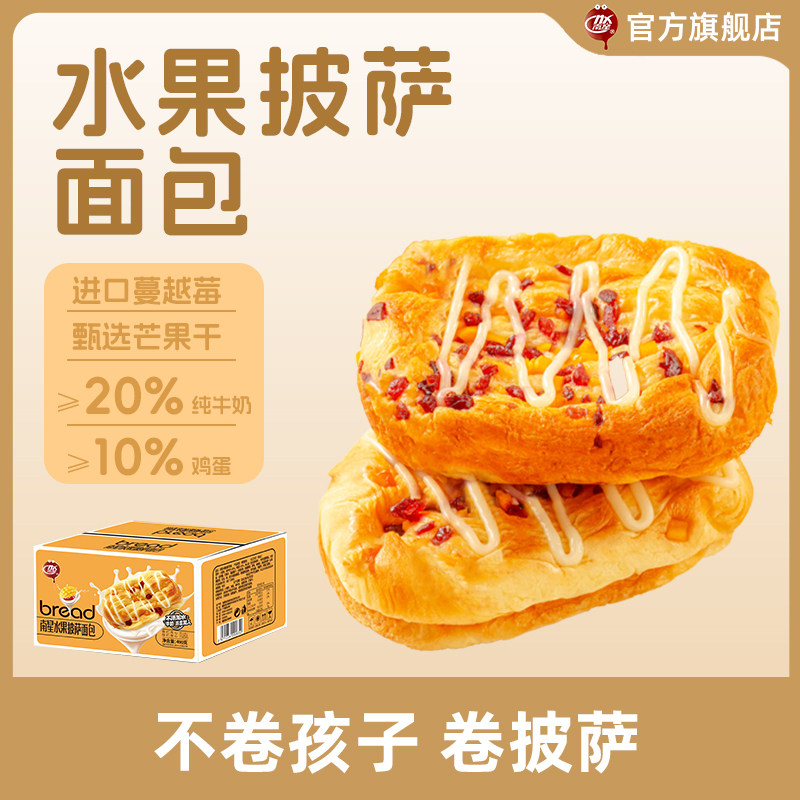 【直播推荐】南星肉松水果披萨面包整箱早餐490g
