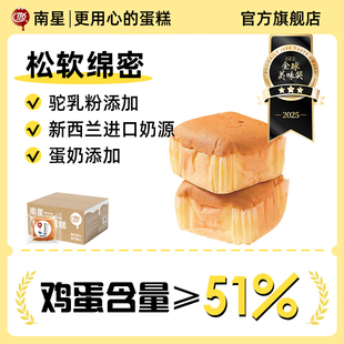 南星骆驼奶蛋糕健康面包整箱早餐速食懒人饱腹360g