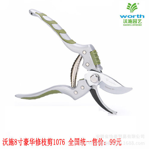 沃施worth SK5钢修枝剪树枝果树剪子粗枝剪修枝剪园艺花艺剪刀