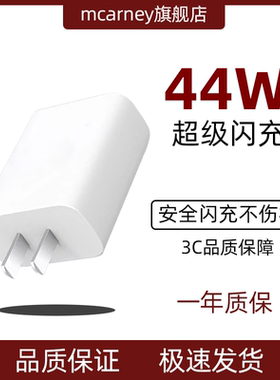 44W超级闪充适用VIVOX50/x60/x70充电器s7/s9e/s10/s12快充Pro插头Y100/y78手机iqooz5x/z6x/neo5活力版闪充