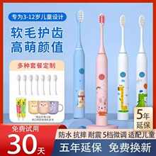 旗舰宝宝儿童电动牙刷3到6一12岁以上全自动牙刷充电软毛小孩专用