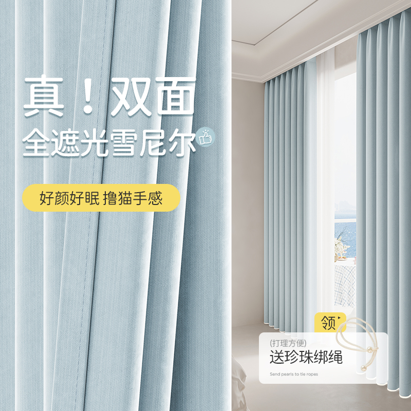 全屋定制羊绒雪尼尔抗菌窗帘防晒卧室客厅隔间帘智能高端全遮光布