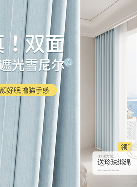 全屋定制羊绒雪尼尔抗菌窗帘防晒卧室客厅隔间帘智能高端全遮光布