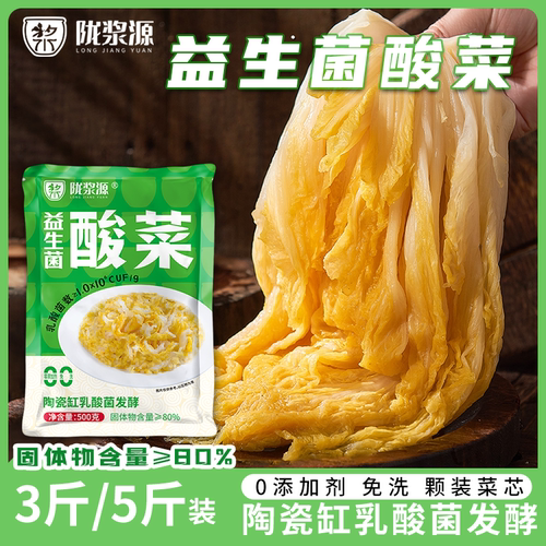 陇浆源益生菌酸菜无盐靖远特产