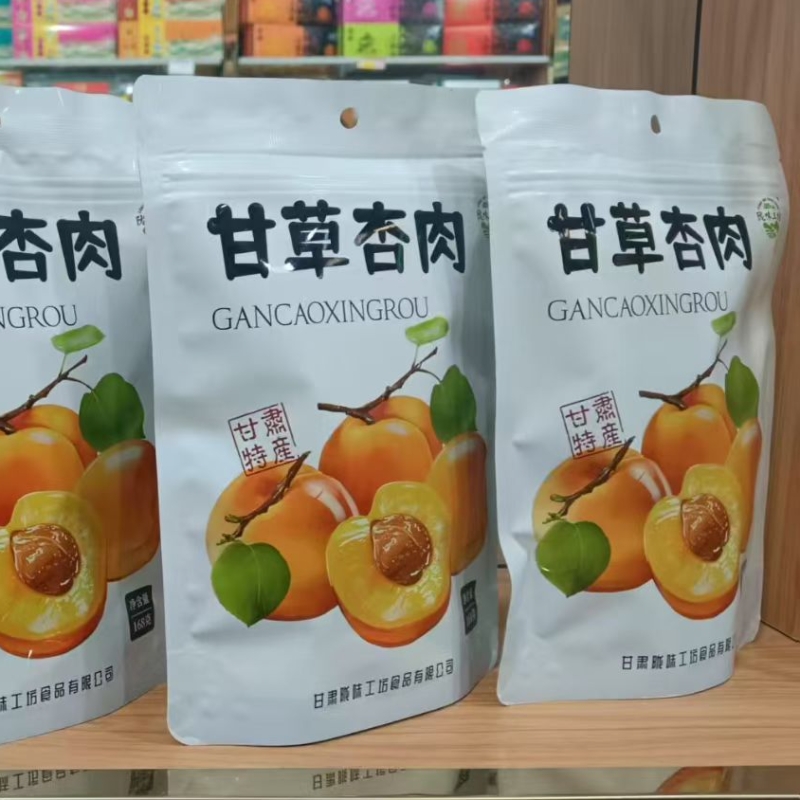 陇味工坊甘草杏168克休闲零食独立小包装更干杏肉蜜饯杏干3袋包邮