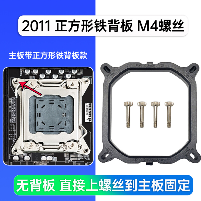 X79CPU散热器扣具2011支架X99底座子挂扣E5风扇X58主板1366底座-封面