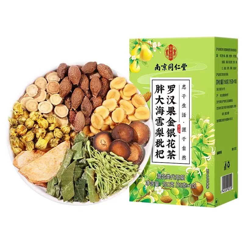 南京同仁堂胖大海菊花金银花茶罗汉果雪梨枇杷养生茶官方正品
