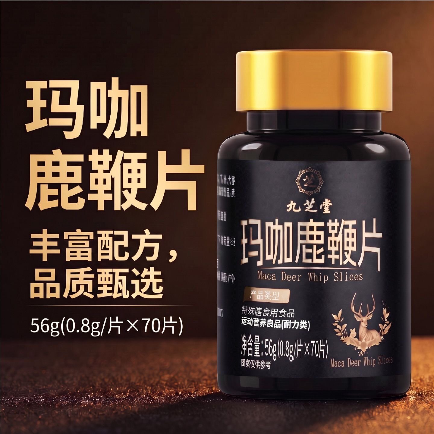 人参黄精片男士滋补营养品