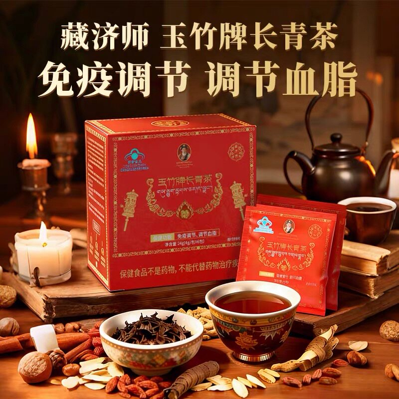 玉竹牌长青茶中老年调节血脂免疫