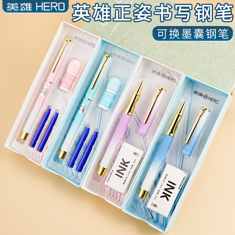 英雄P302M热敏可擦钢笔肤感渐变色小学生用正姿练字暗尖铱金钢笔