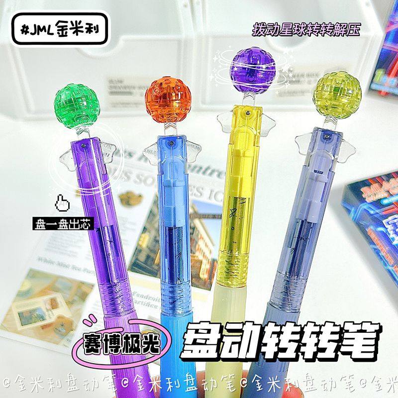 金米利赛博极光盘动转转中性笔趣味解压星球笔0.5学生用刷题黑笔