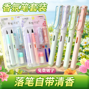 传人香氛香味热敏可擦钢笔小学生用正姿练字可换墨囊钢笔定制刻字