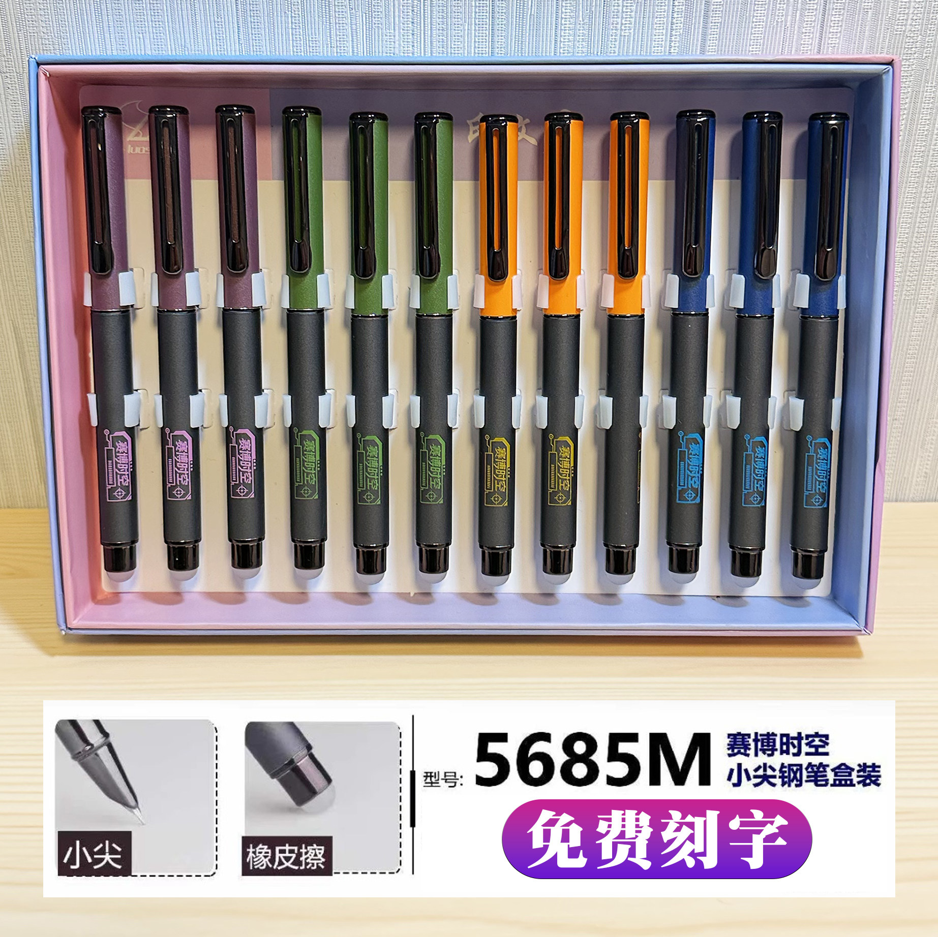 罗氏5685M赛博时空热敏可擦小尖钢笔小学生正姿练字书写钢笔刻字